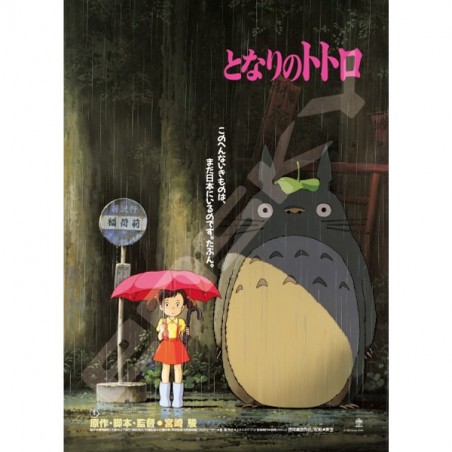 Ghibli Puzzel My Neighbor Totoro 1000st